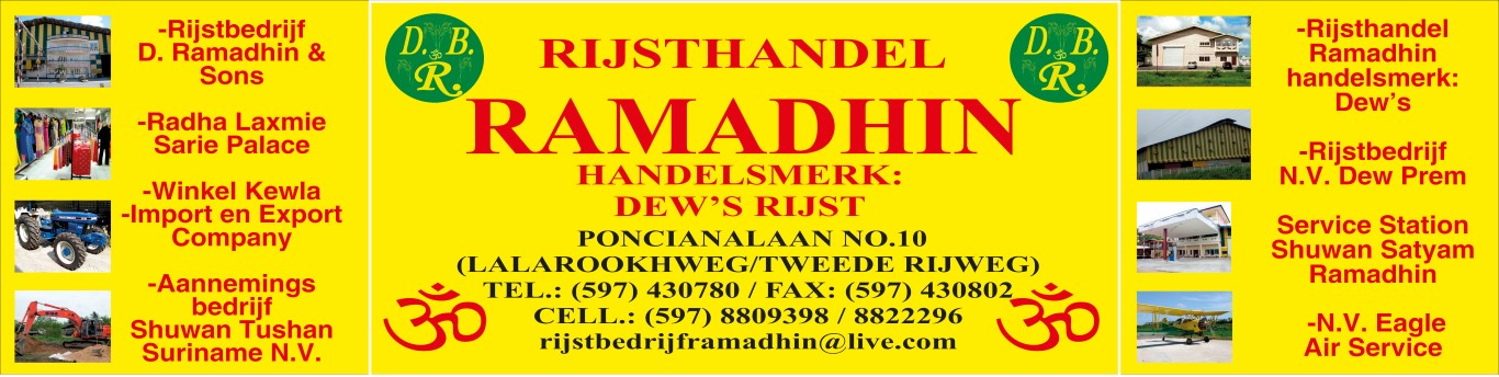 ramadhin1 (Medium)
